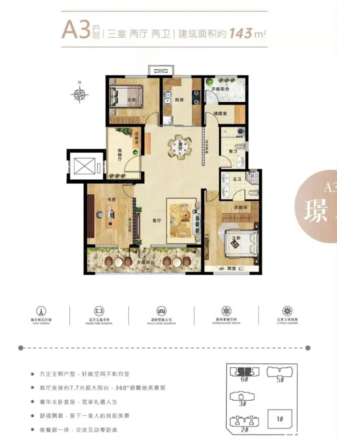 A3户型图