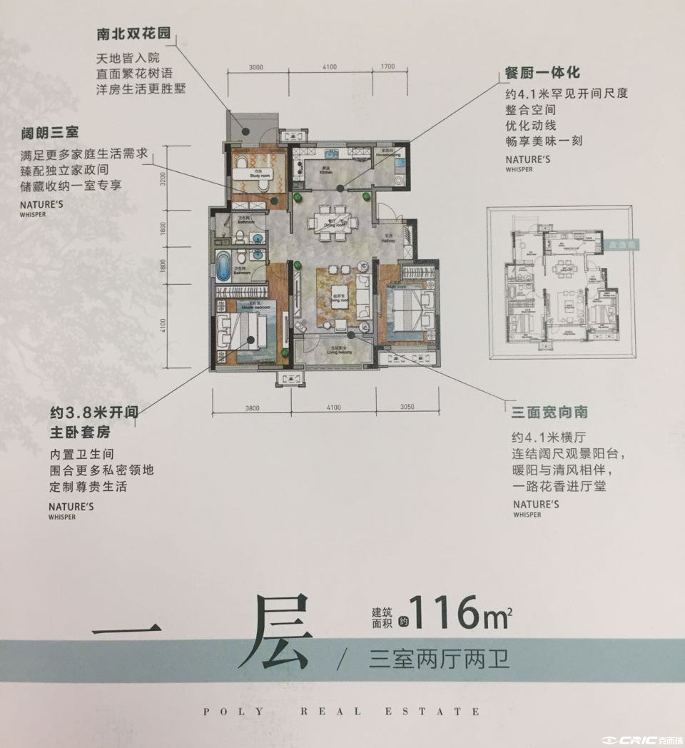 二期一层116平户型图