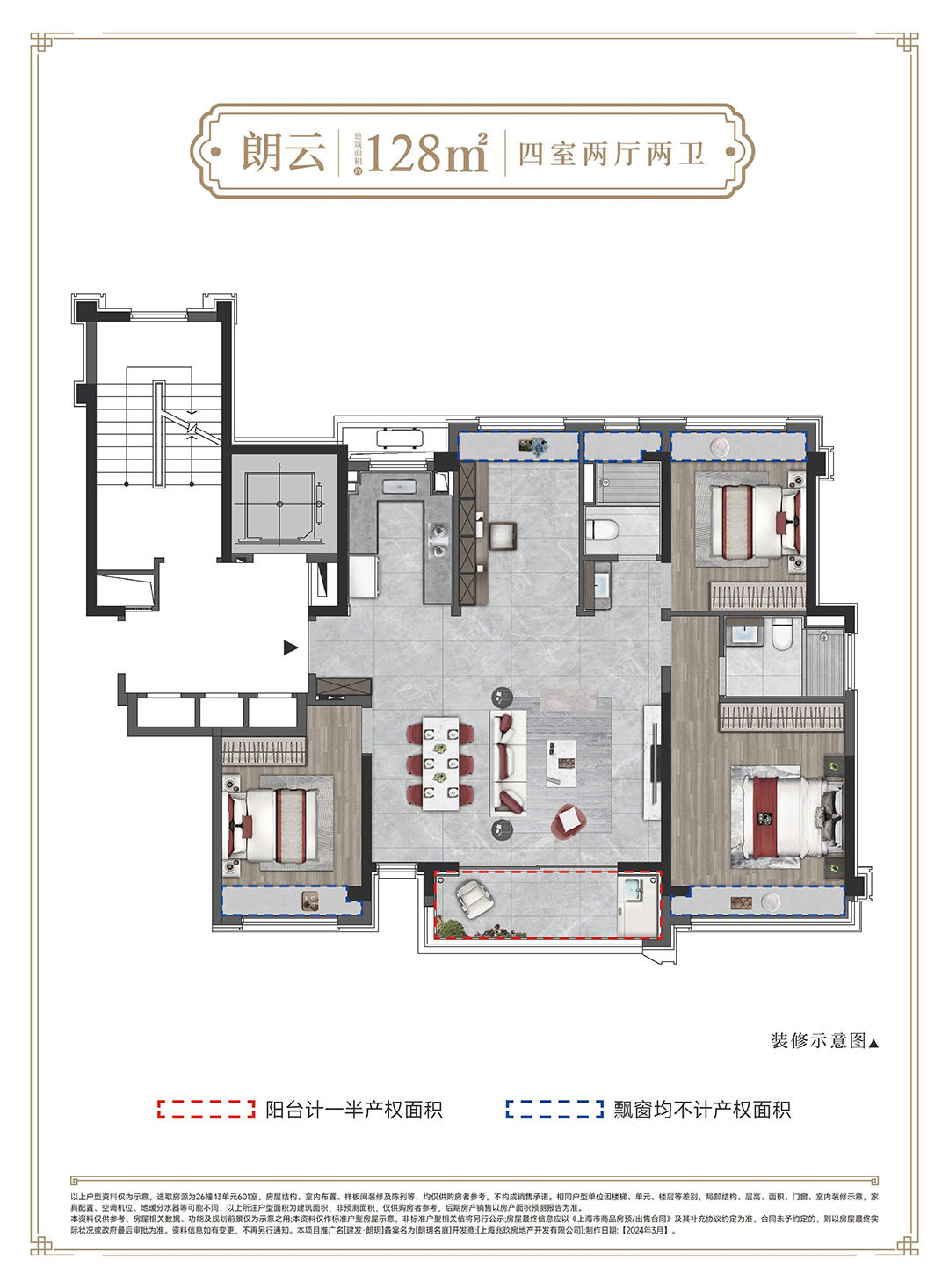 C户型图