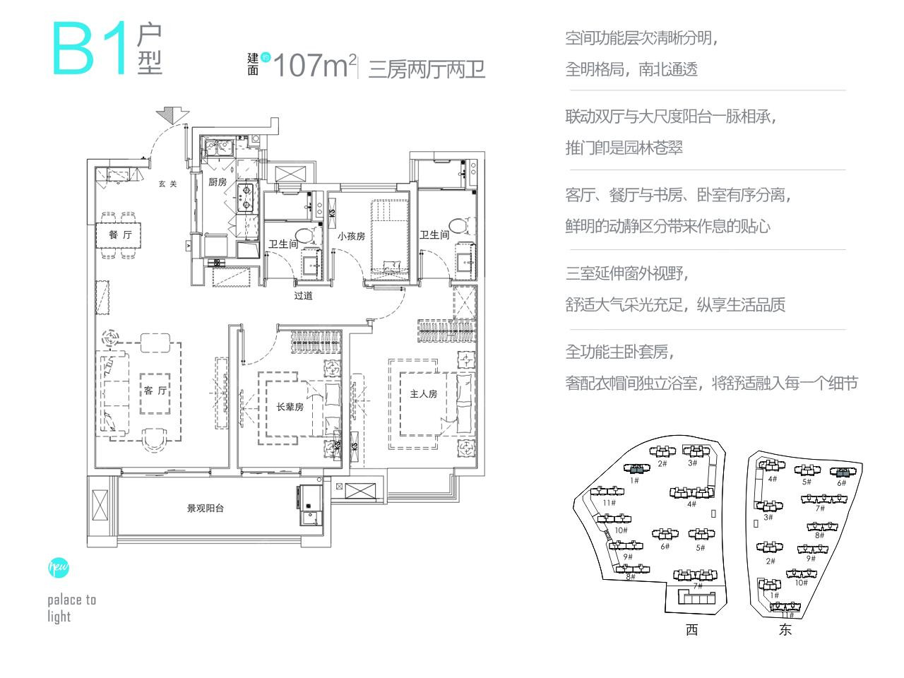 B1户型图