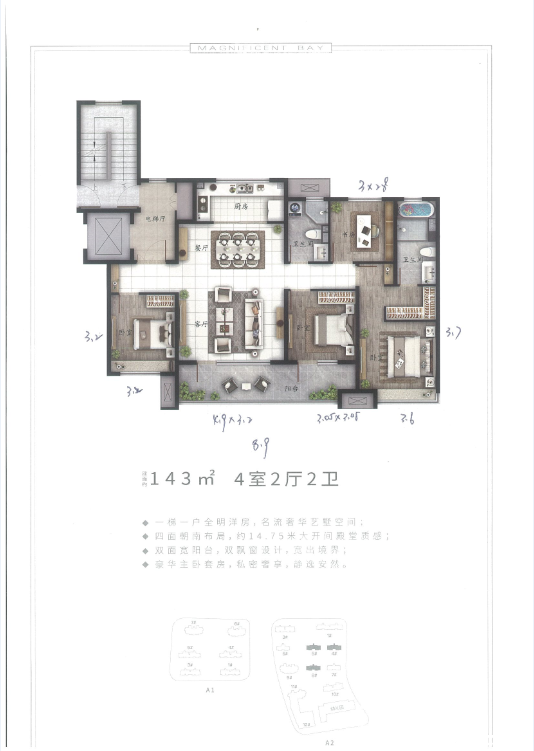 约143㎡洋房户型图