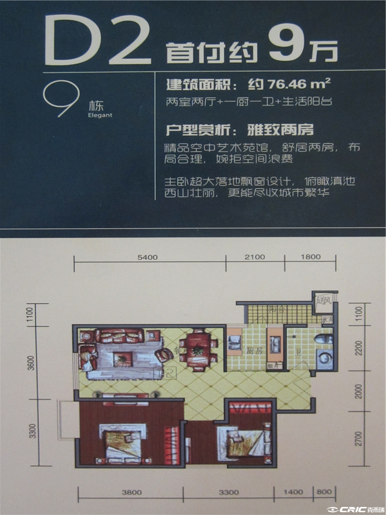null户型图