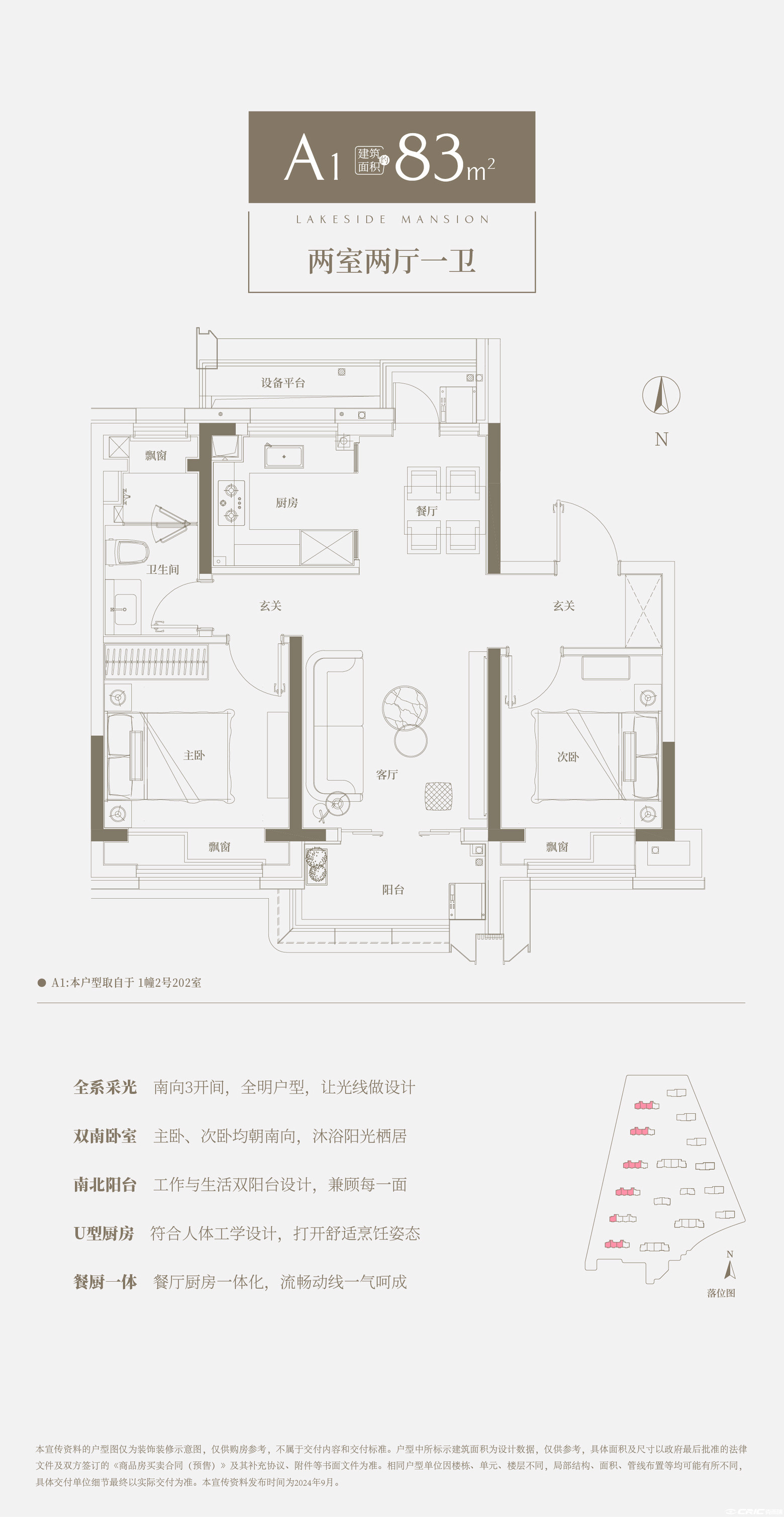 A户型图
