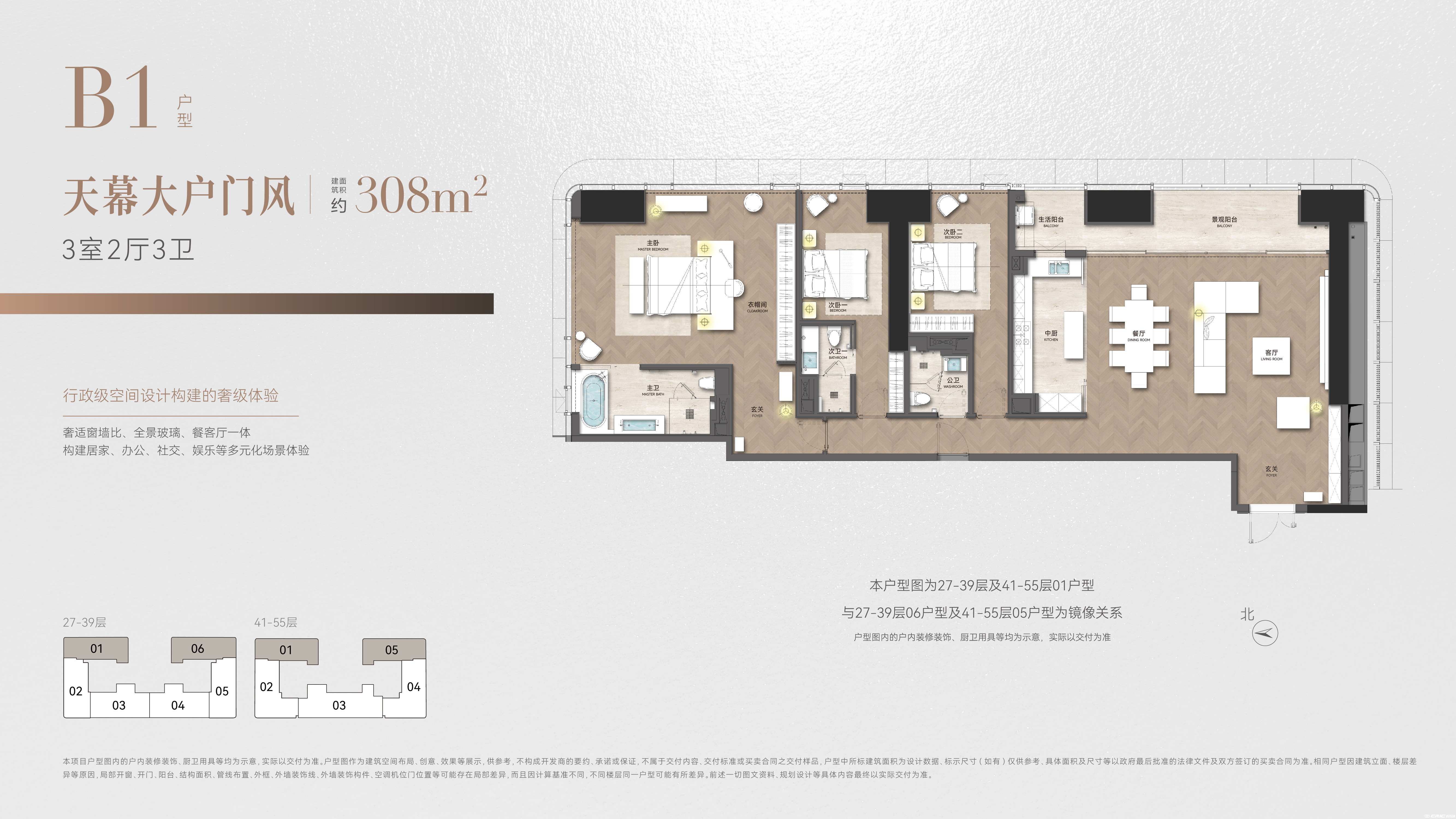 B1 天幕大户门风 约308㎡户型图