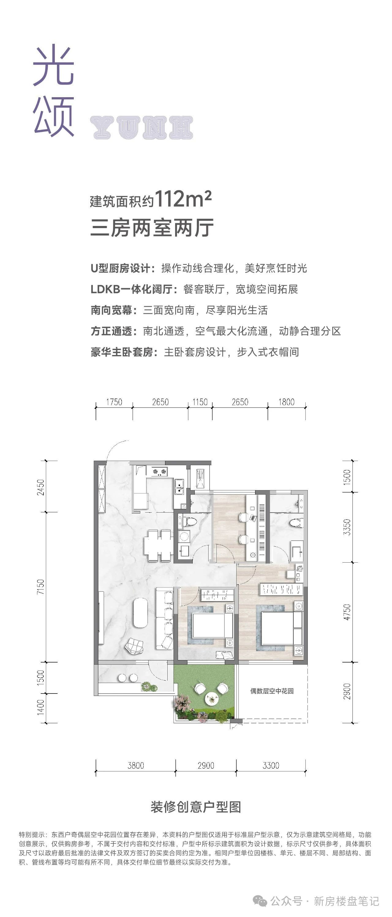 112户型户型图