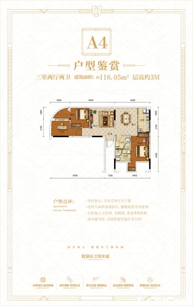 A4户型图