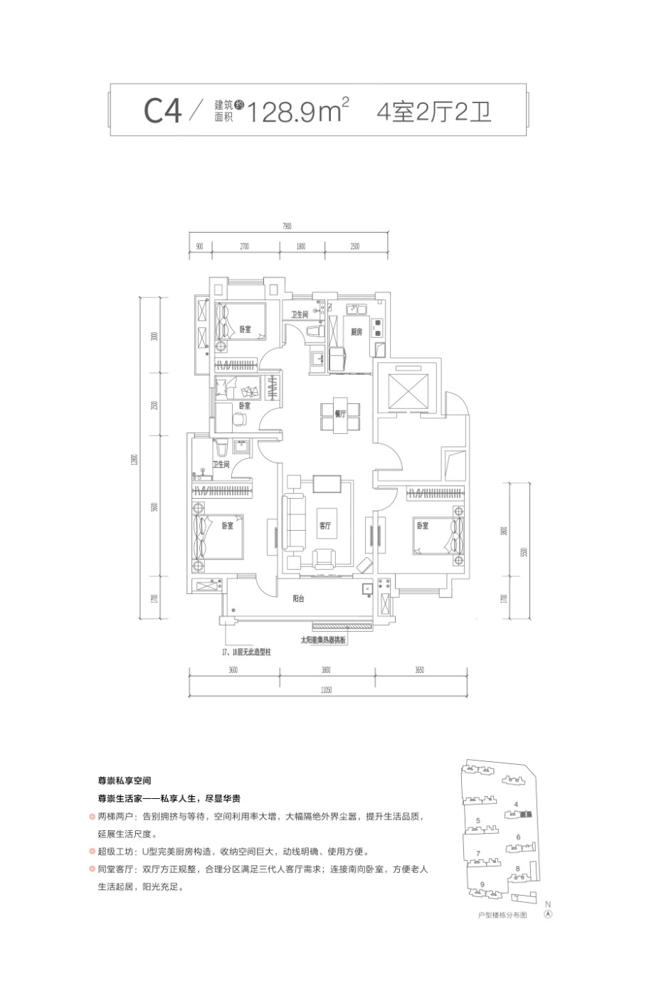 C4户型图
