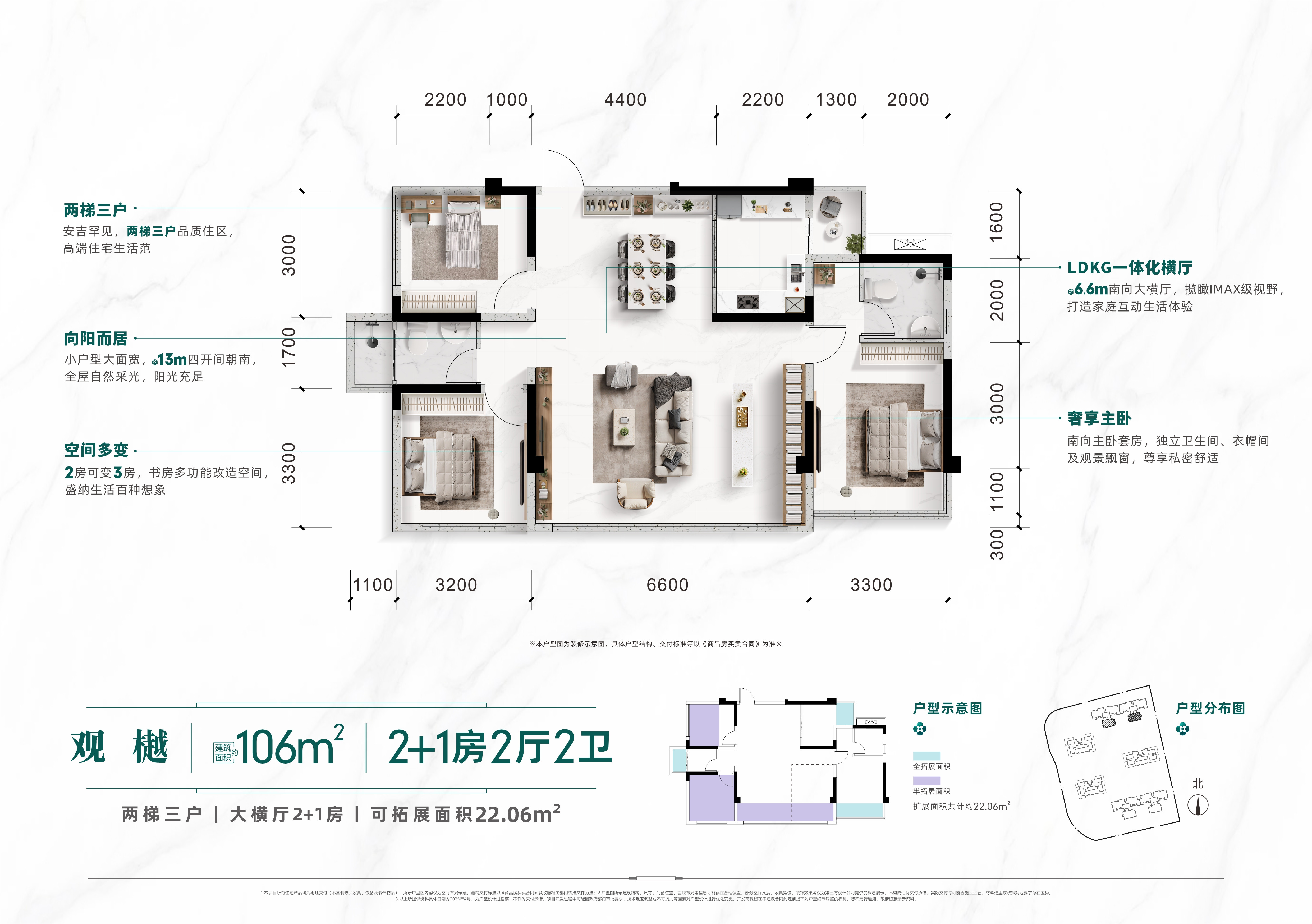 观樾户型图