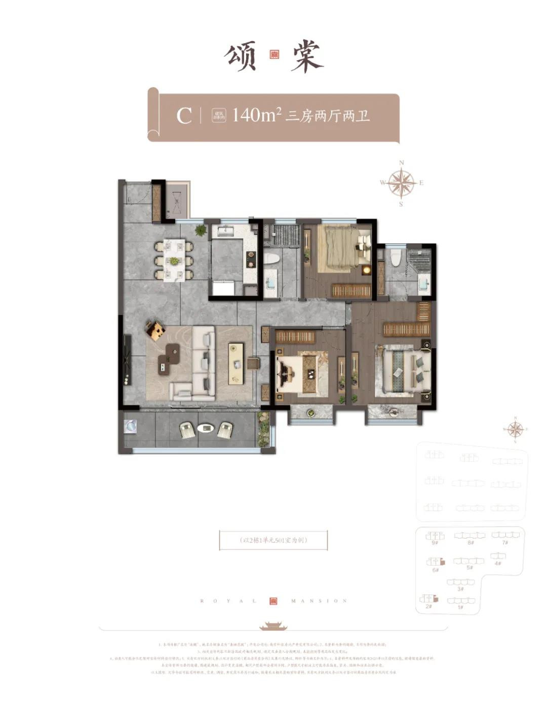 颂棠户型图