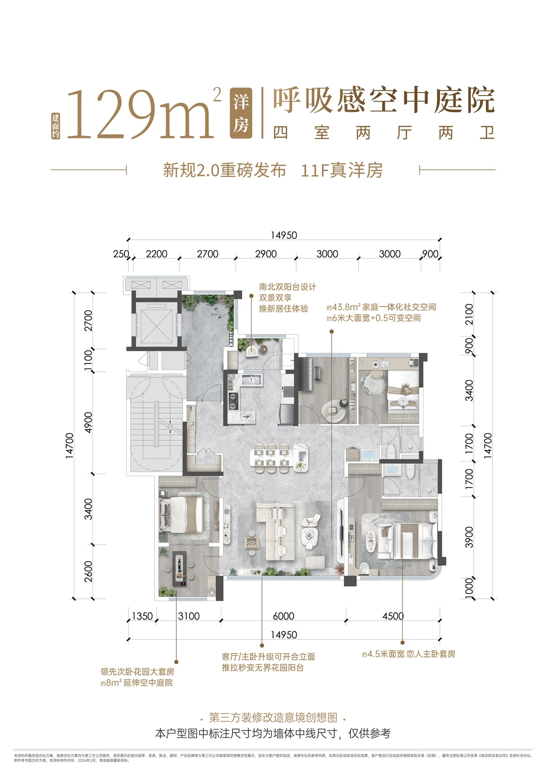 129户型户型图