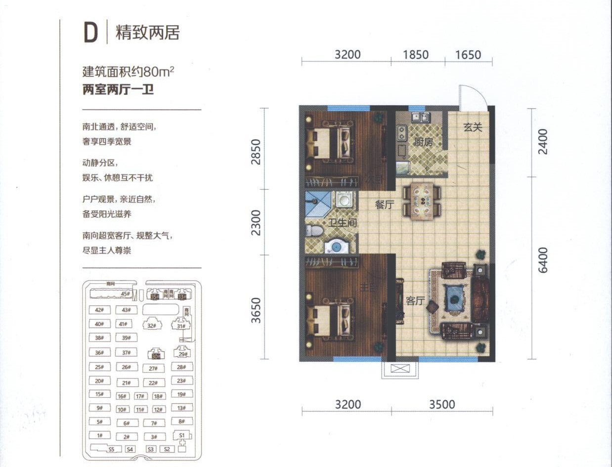 D户型户型图