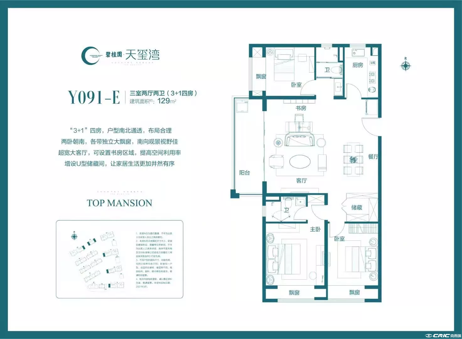 129户型图