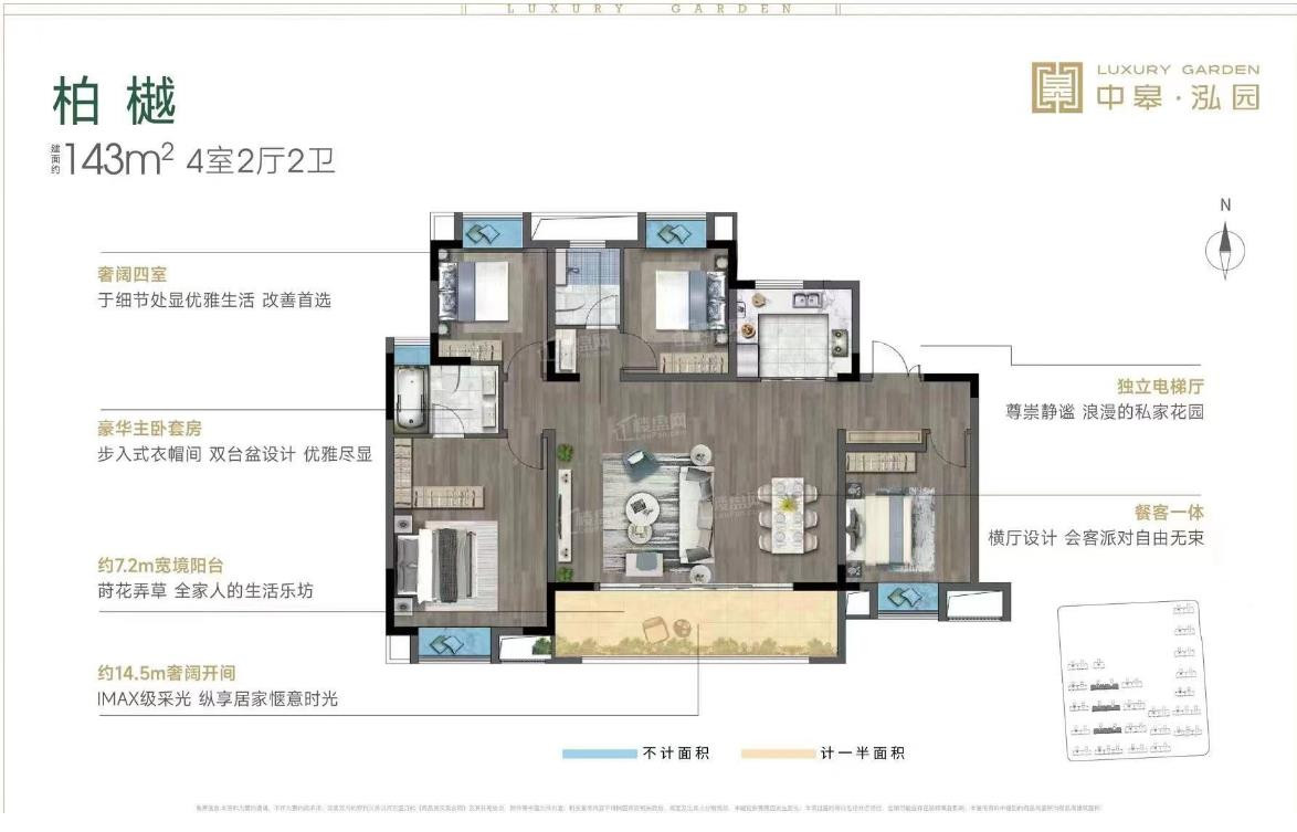 143㎡4-2-2户型图