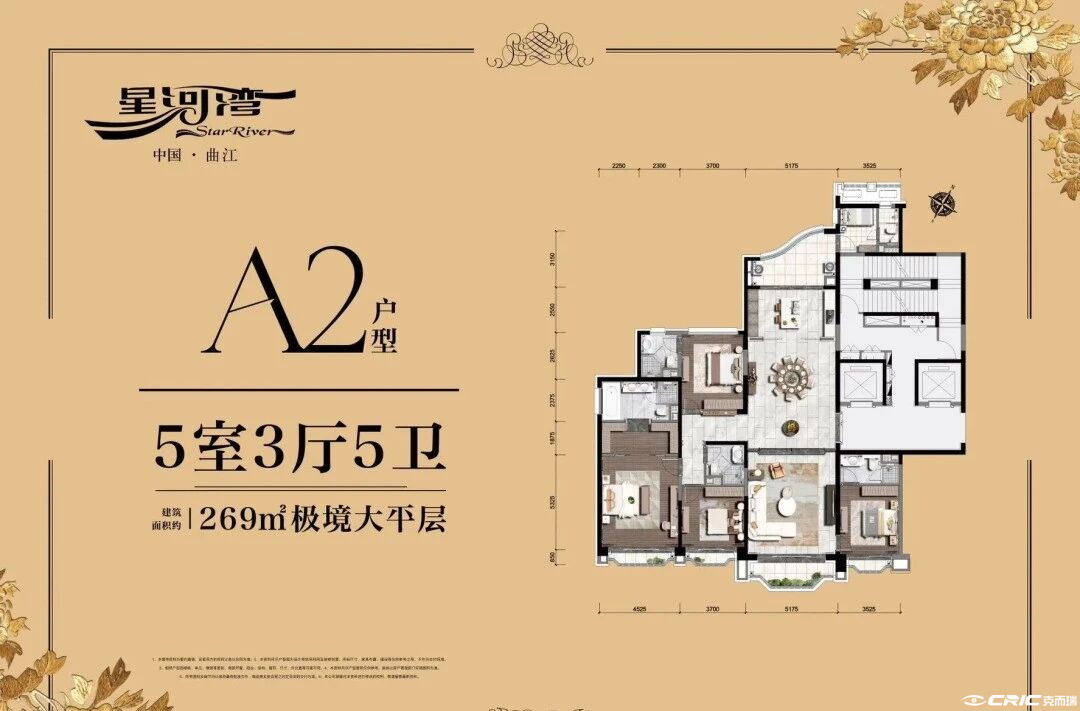 5B户型图