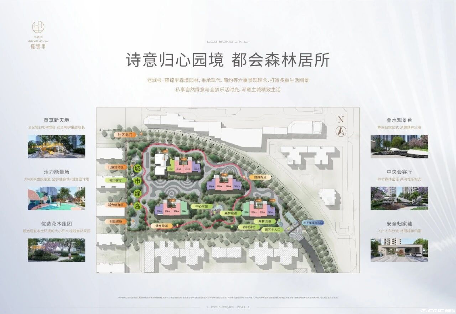 老城根雍锦里