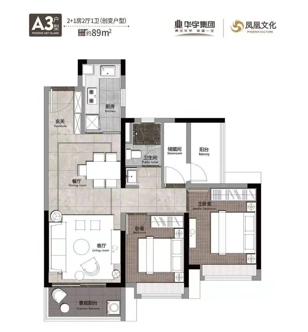 C1户型图