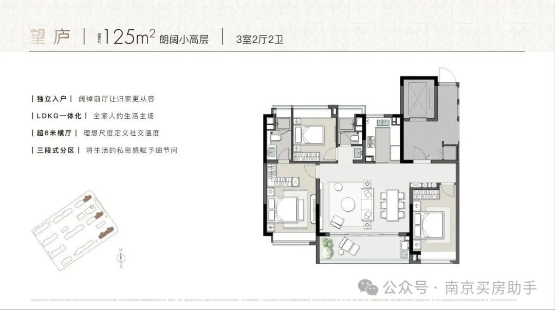 望庐 约125㎡户型图