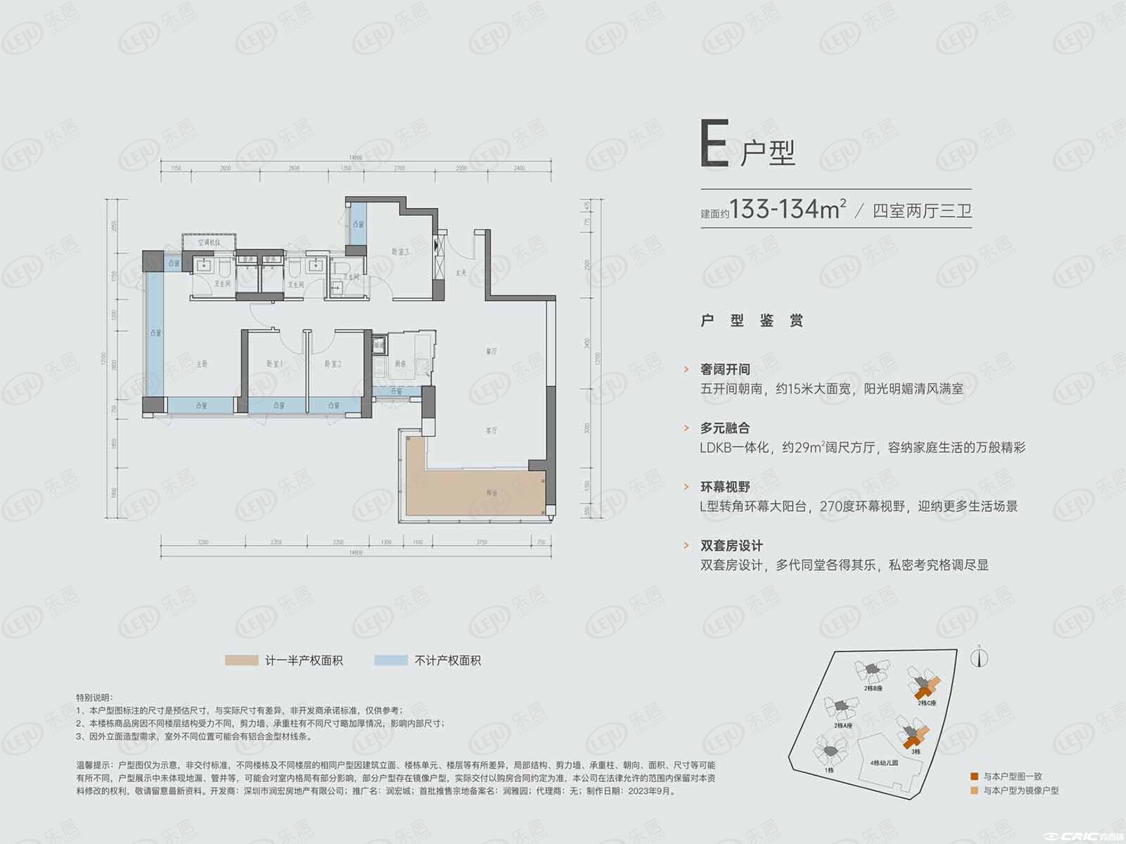 E户型图