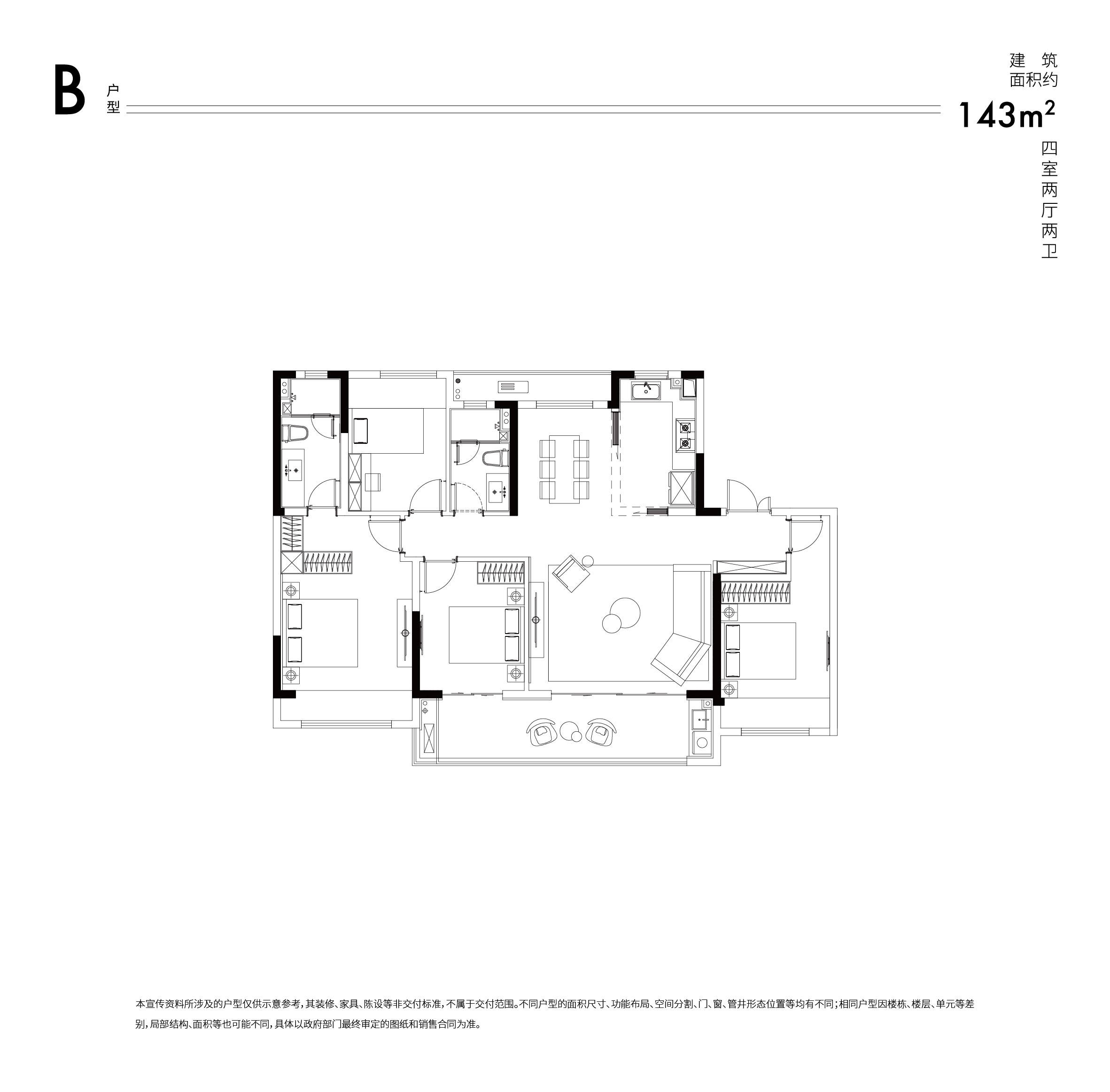 143-4-2-2户型图