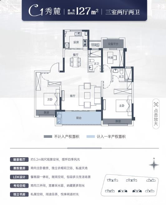 C户型图