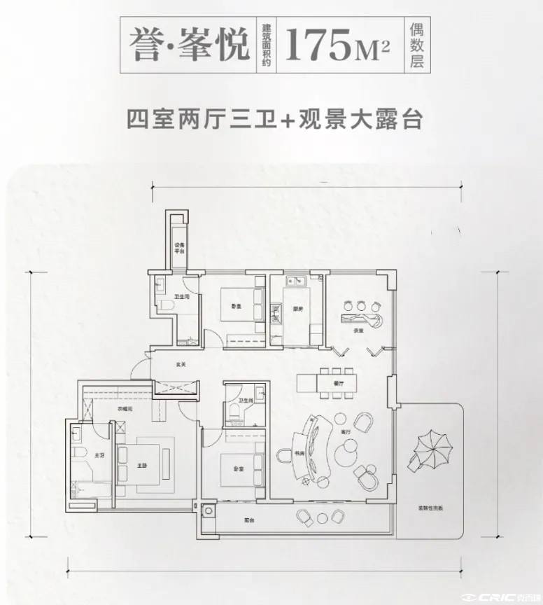 誉·峯悦 175㎡户型图