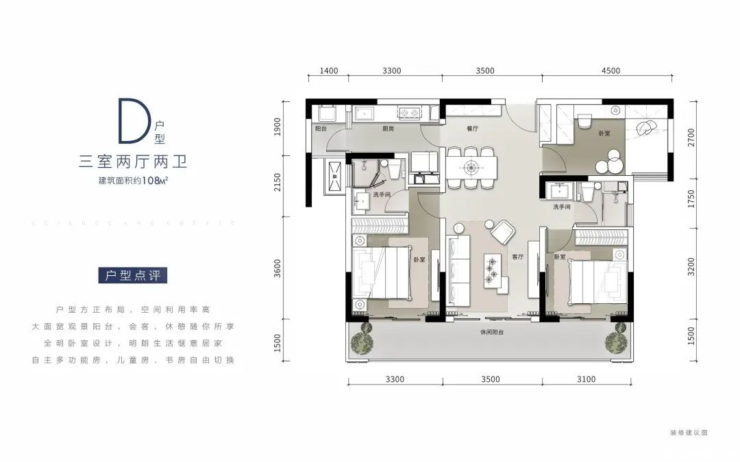 108户型户型图