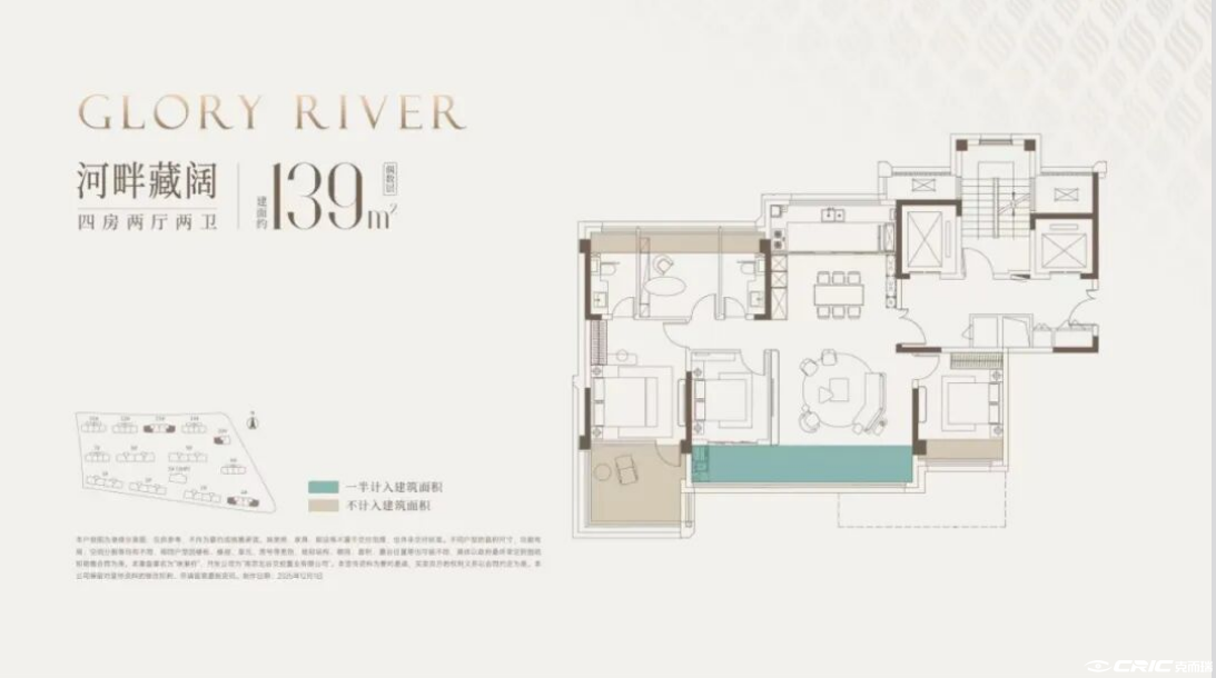 139㎡四房两厅两卫户型图