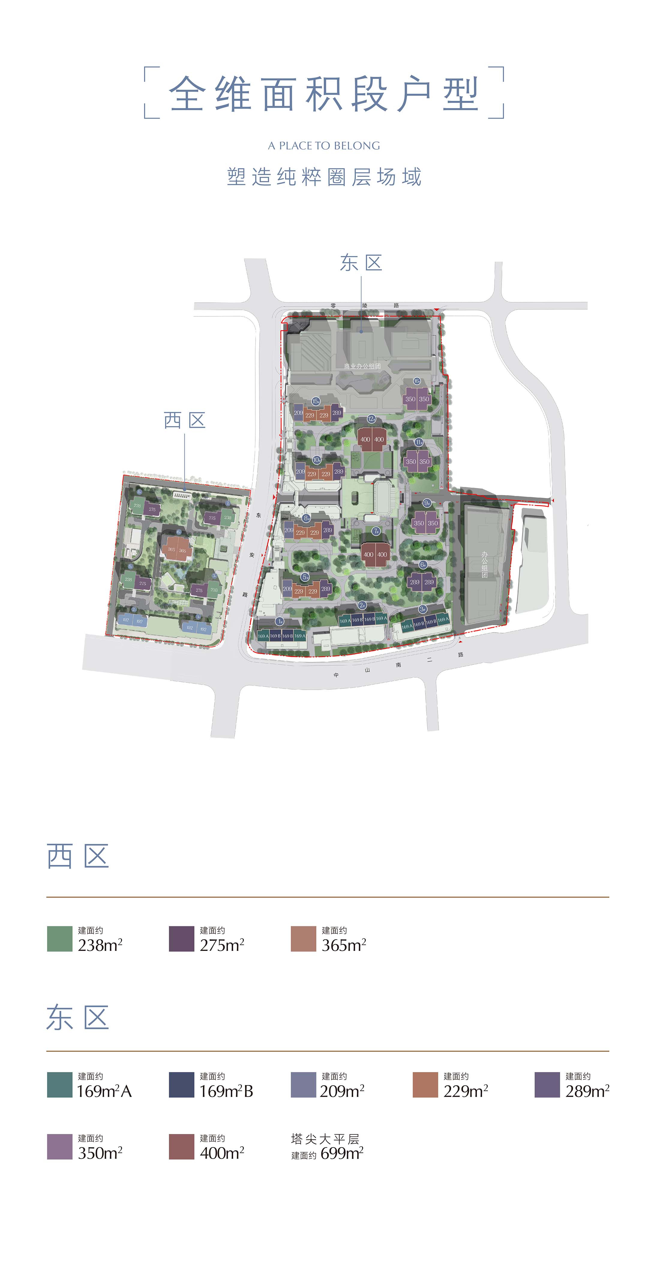 东安大楼 效果图