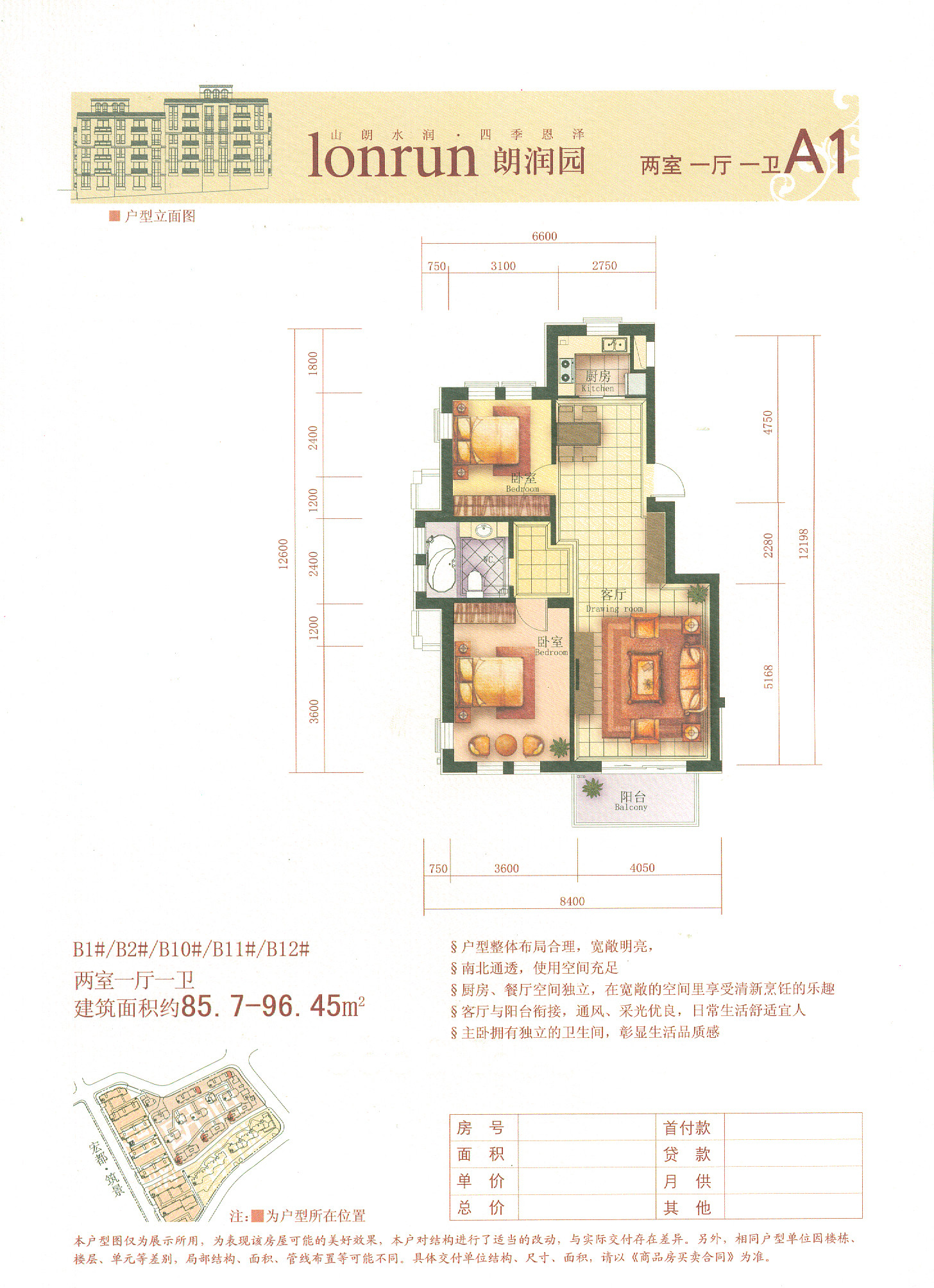 A1户型图