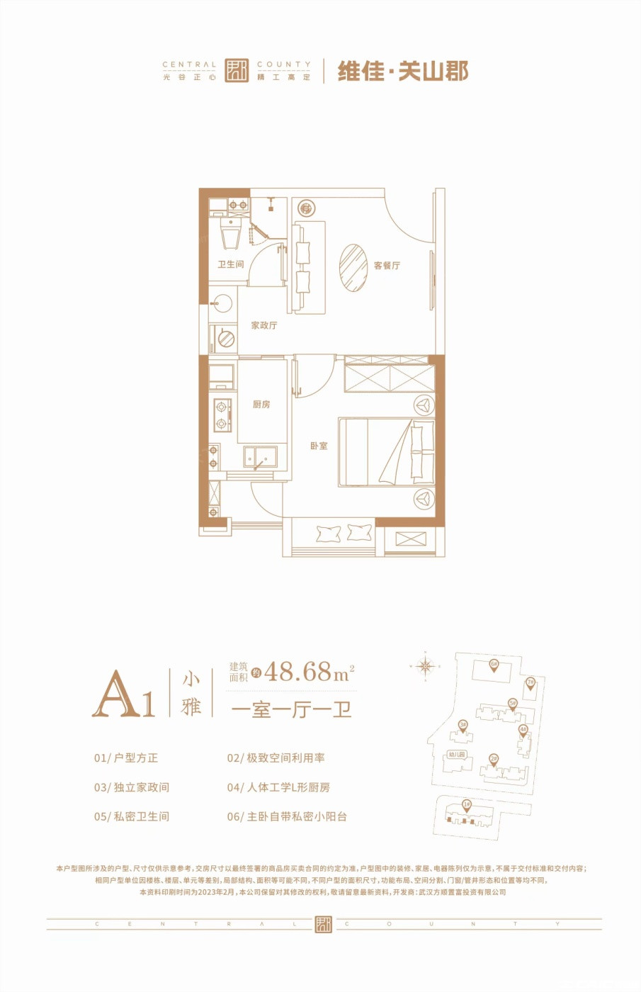 A1户型图
