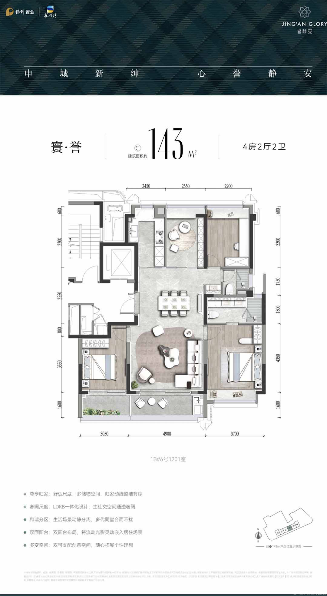 寰·誉户型图