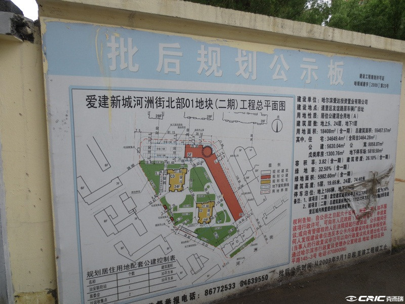 爱琴花园 效果图