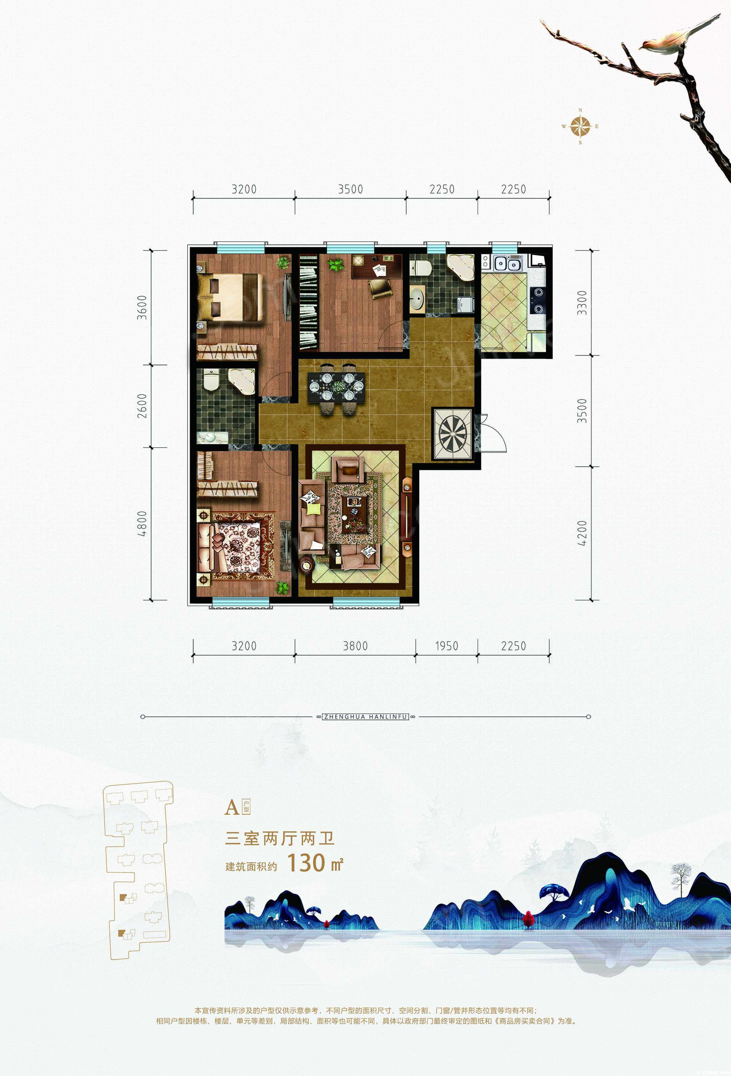 A户型图