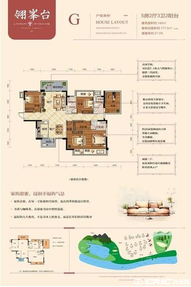 翎峯台G户型户型图