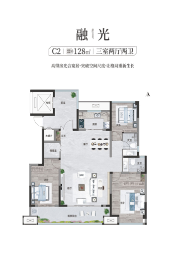 小高层128户型图