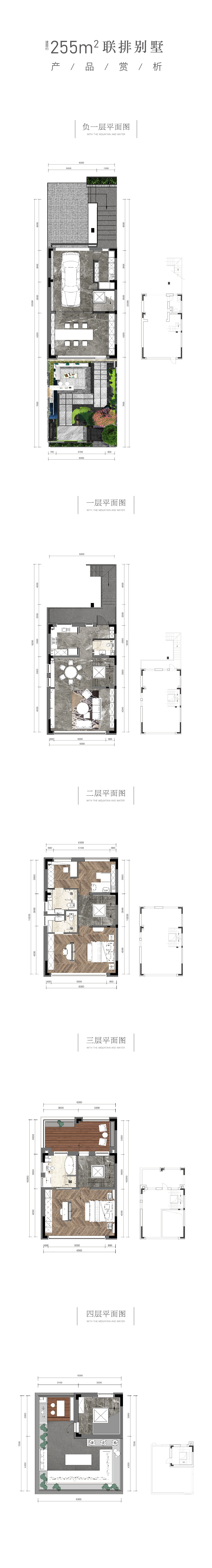 255平联排户型图