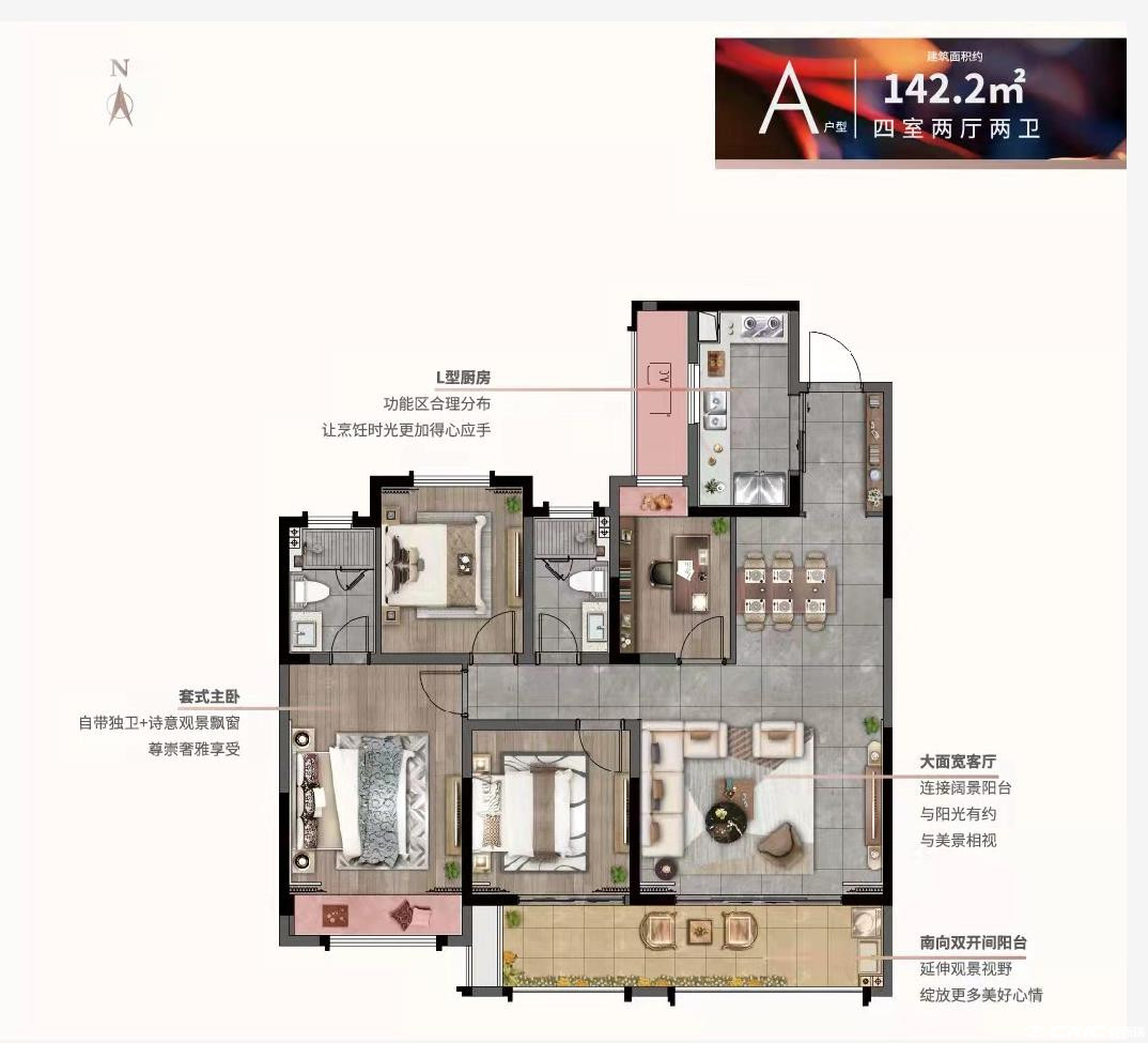 142-4-2-2户型图
