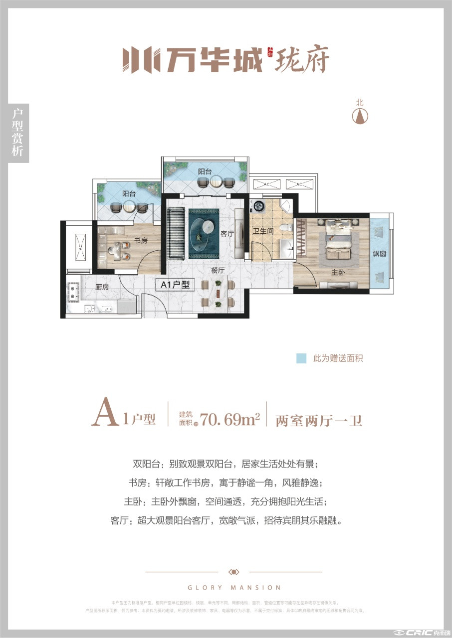 A1-70户型图