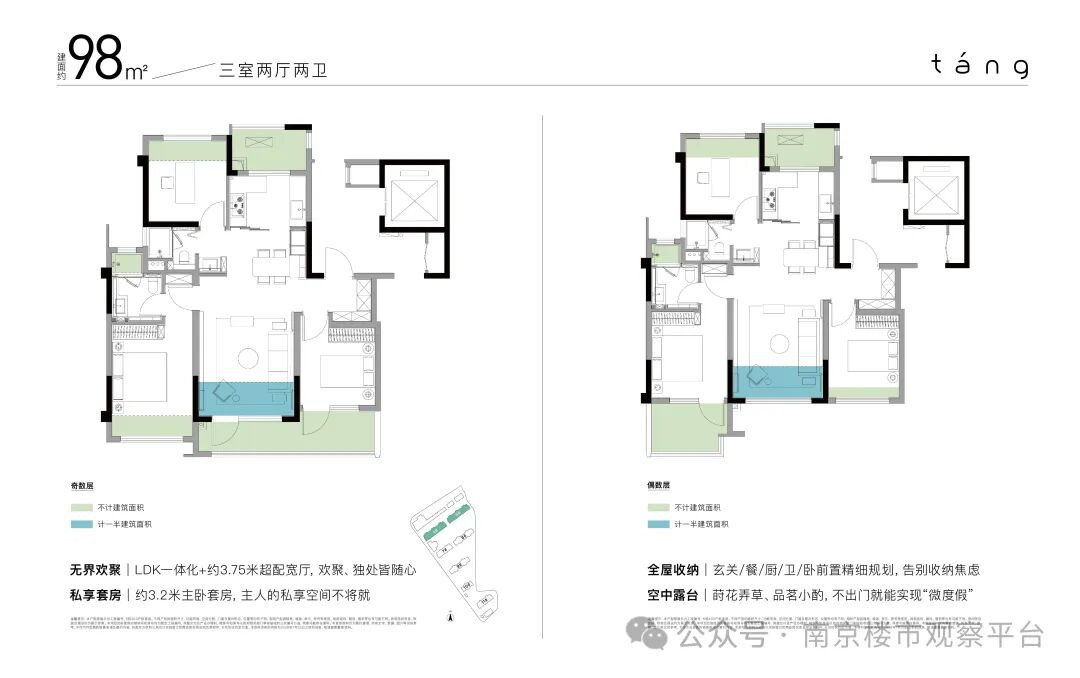 约98㎡户型户型图