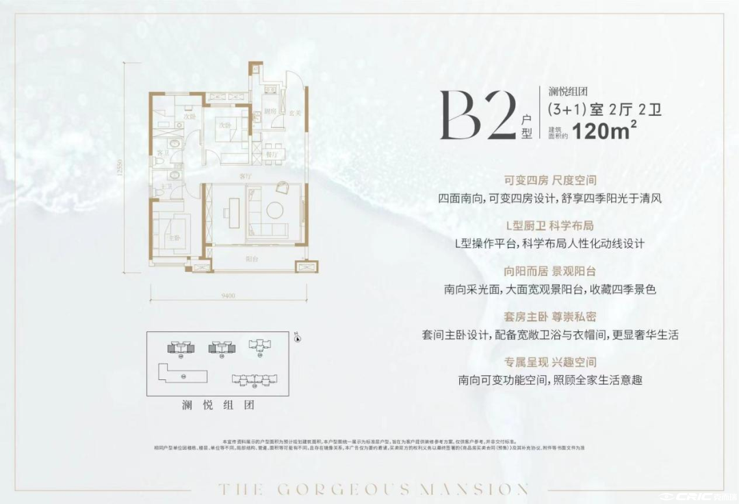 B2户型-125㎡户型图