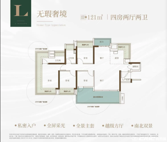 121㎡户型户型图