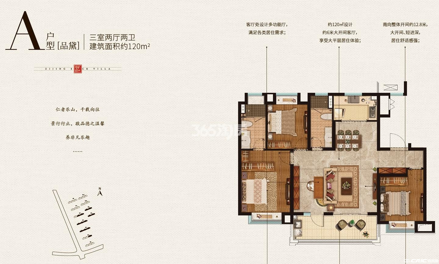 洋房A户型约120㎡户型图