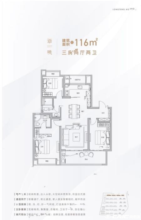 116㎡户型图