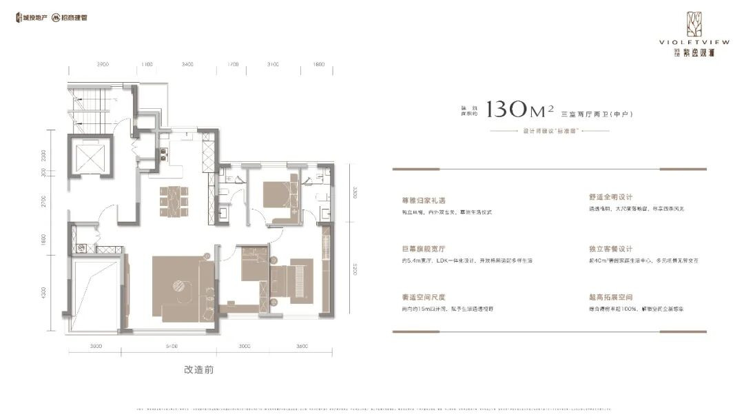 130㎡户型图