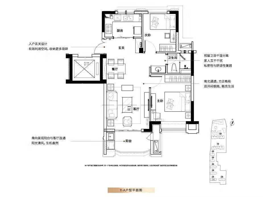 Y-A户型图