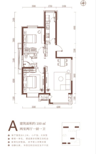 A户型图