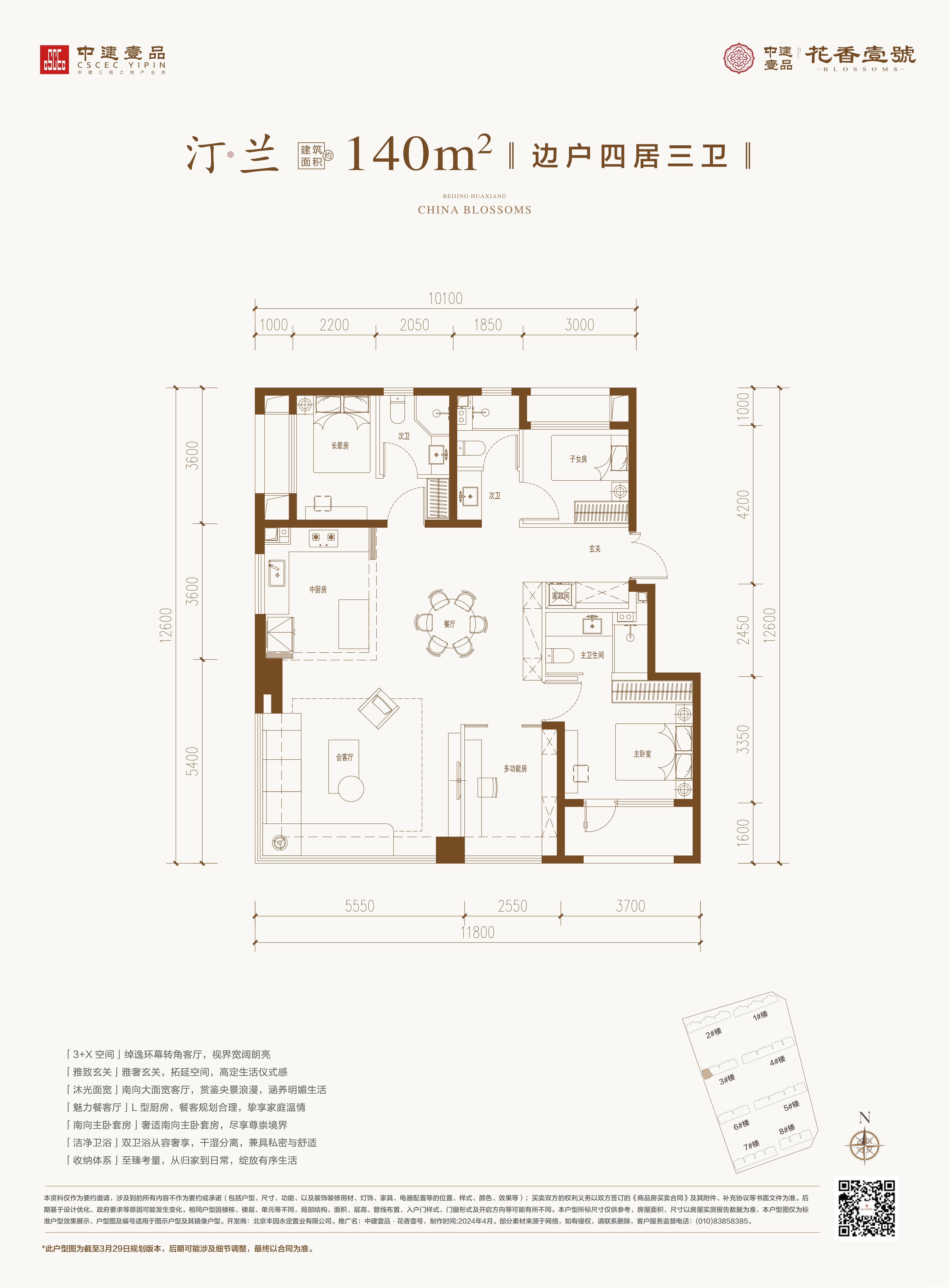 F户型户型图