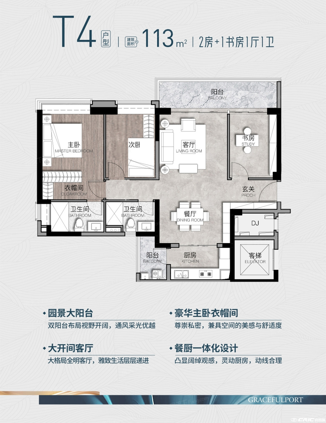 C1户型图