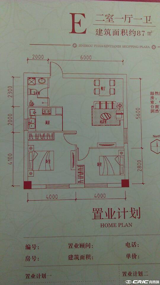 E户型图