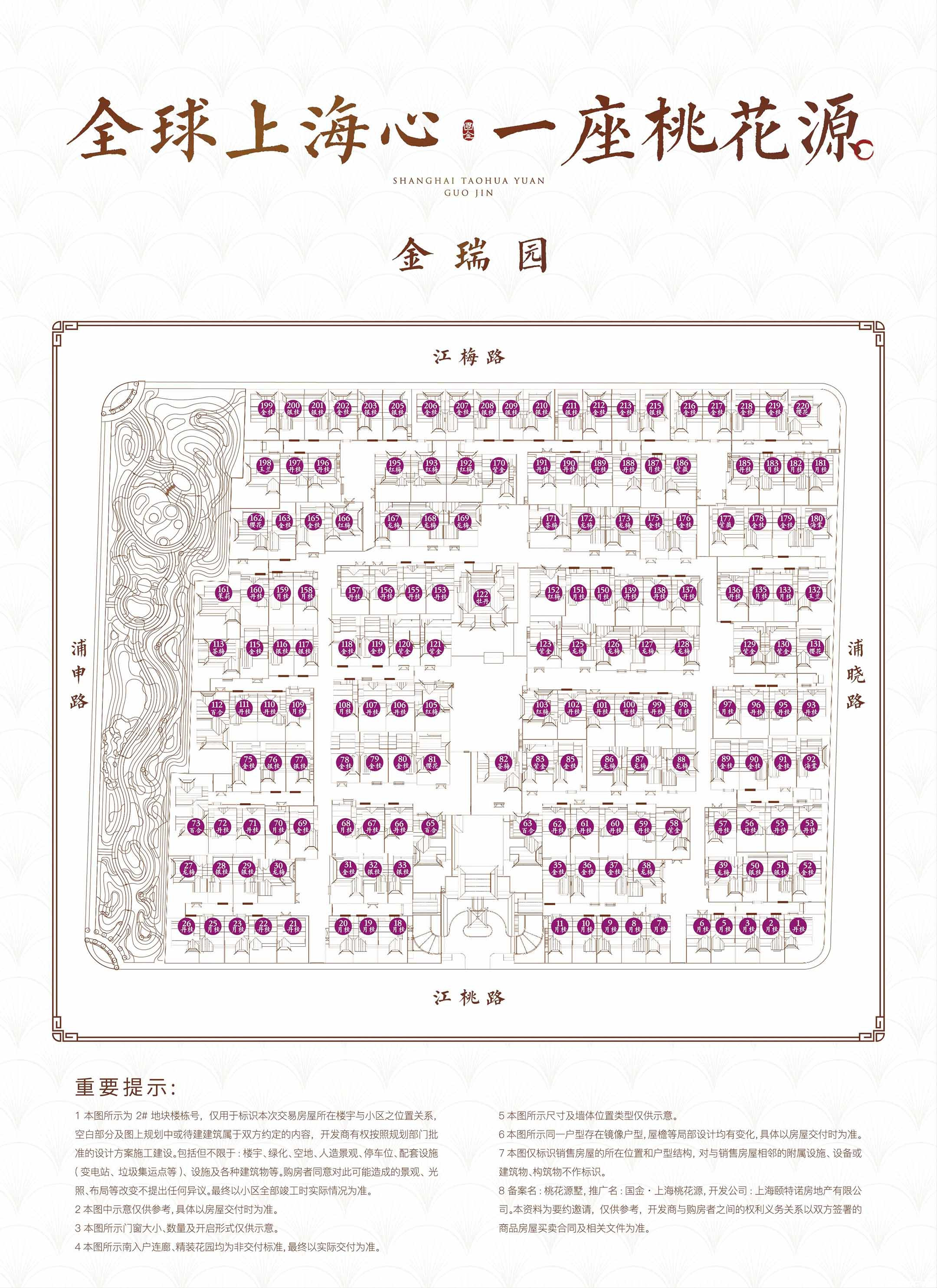 上海桃花源金瑞园 效果图